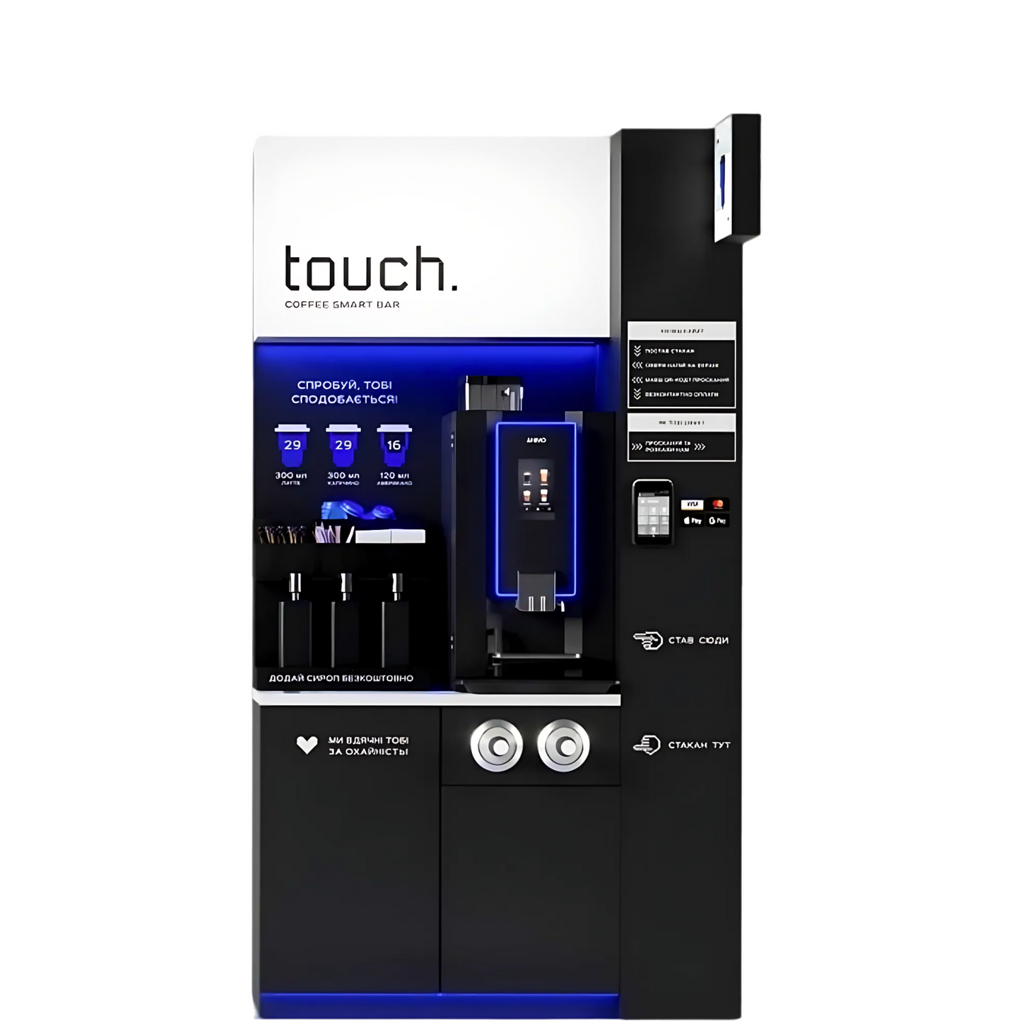Touch Coffee Smart Bar